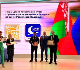 Предприятие «Конус» - лауреат конкурса «Лучшие товары Республики Беларусь на рынке Российской Федерации»